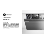 Fisher & Paykel 飛雪 DD60SCTX9 7套標準餐具 60厘米 嵌入式洗碗碟機